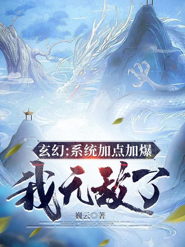加点流系统