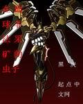 机甲专题