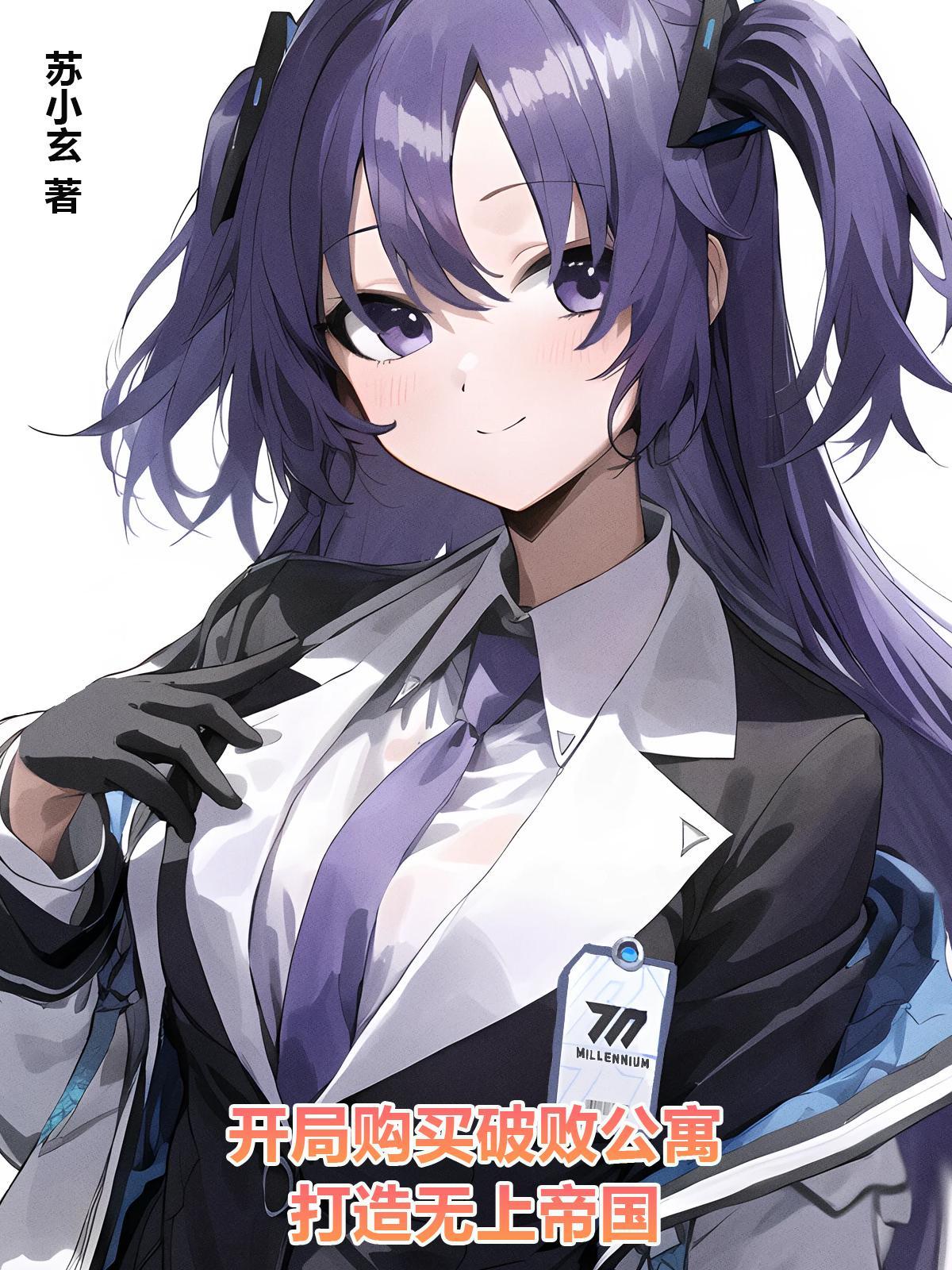 开局破产