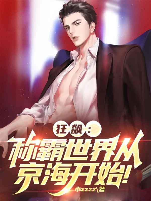 我想看狂飙