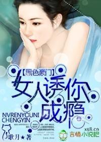 黑色豪门撒... - 涮书网