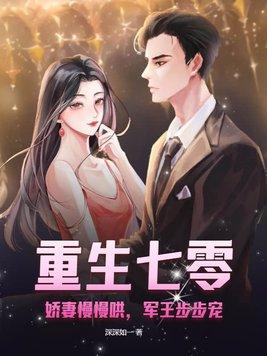 军王步步宠 第51章