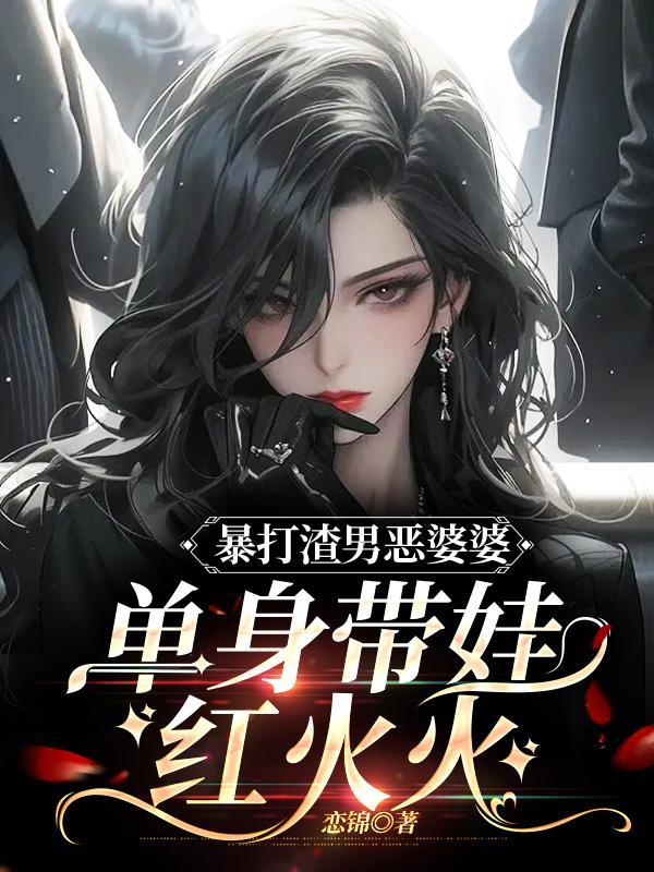 暴打渣男表情包