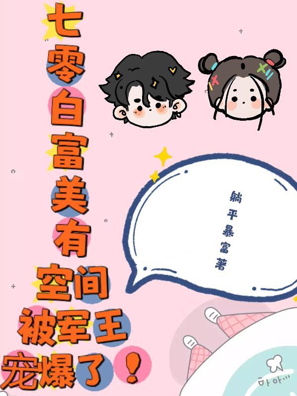 七零白富美在文工