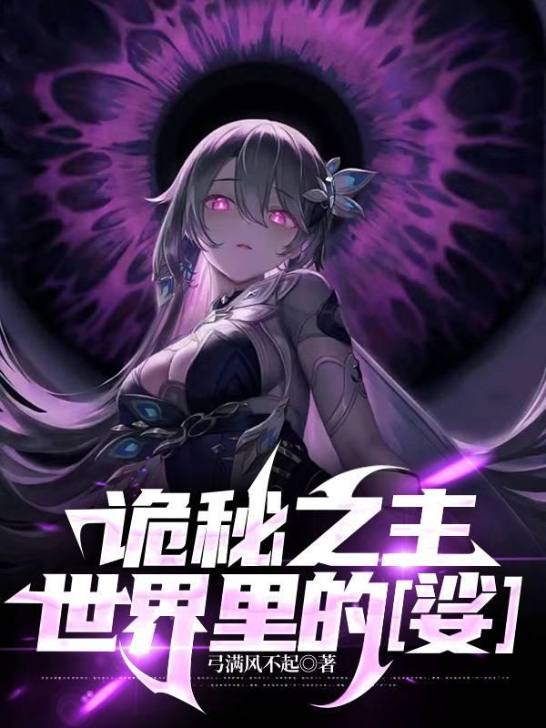 诡秘之主全文阅读