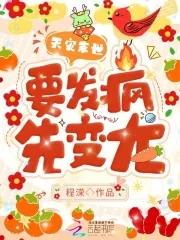 关于天灾的末世