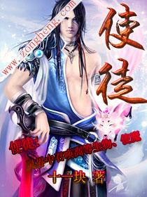 使徒行者1演员表