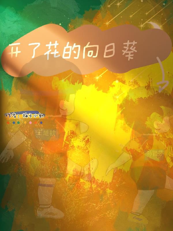 向日葵鲜花图片