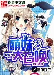 萌宠大召唤游戏