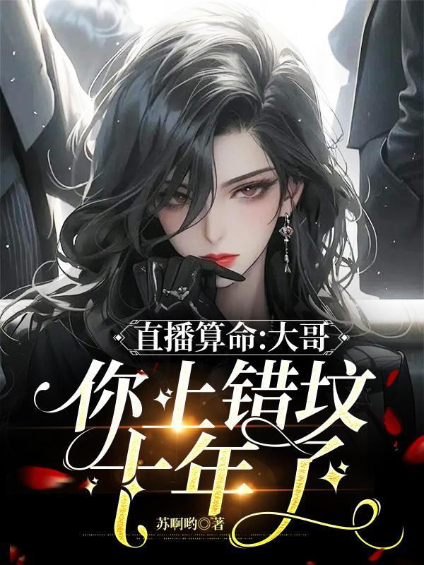 算命吗