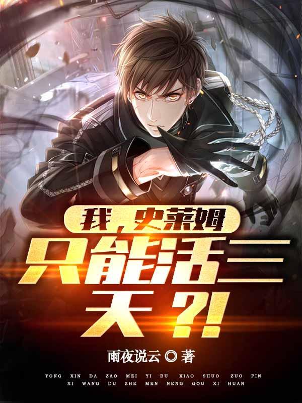 开局变成史莱姆