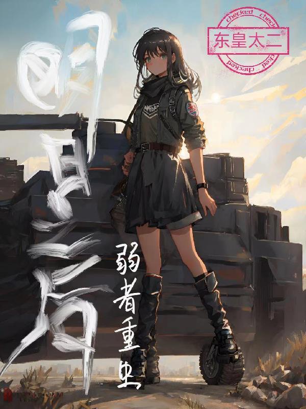 明日之后重生boss