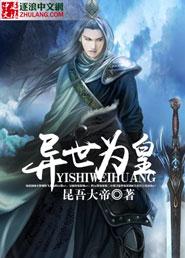 异世为妃王爷甜蜜宠全文免费