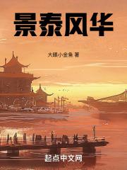 景泰花园什么时候建的