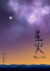 星火传媒