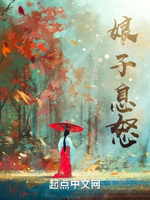 请息怒类似
