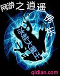 网游之逍遥江湖