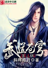 武道苍穹东方杰txt