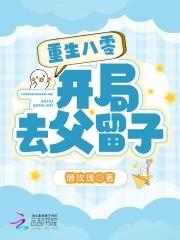 重回八零开饭馆