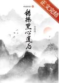 白月光错作替身后他哭了98