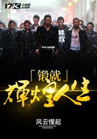铸就辉煌的读音是什么