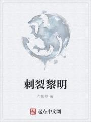 黎明刺客怎么玩