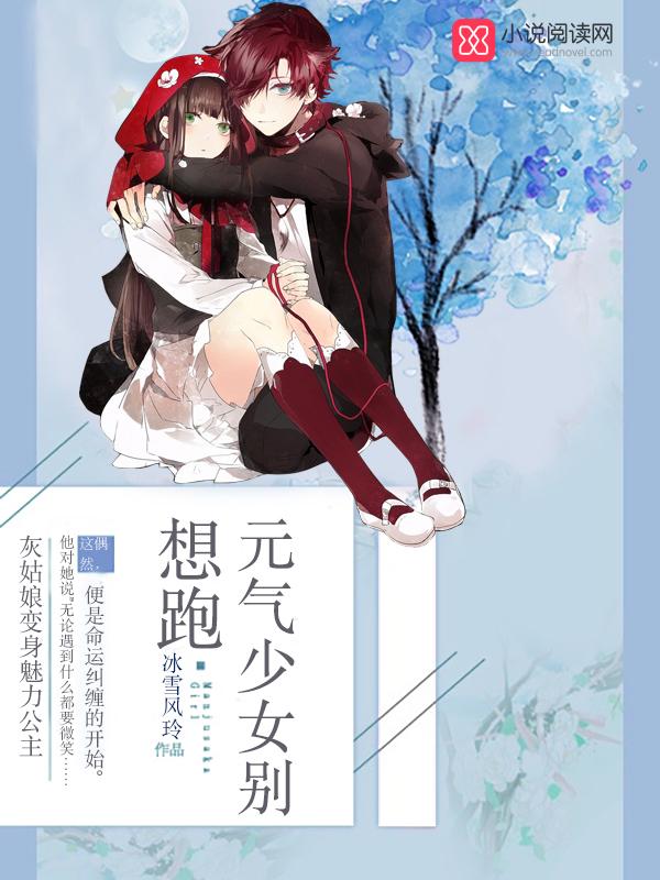 元气少女缘结神结局是啥