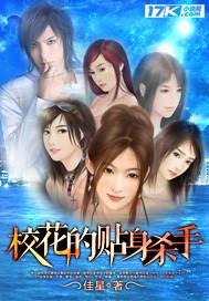 校花的贴身杀手唐宇