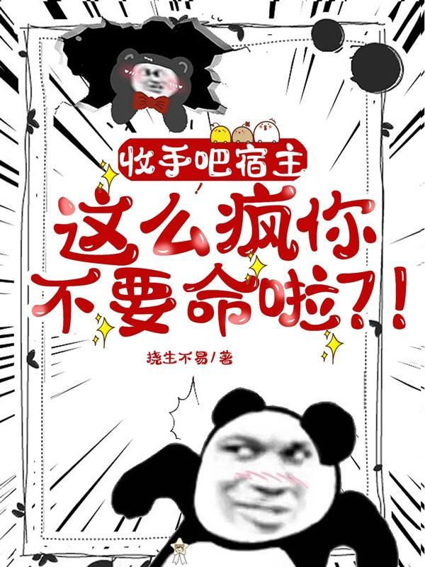 别皮了