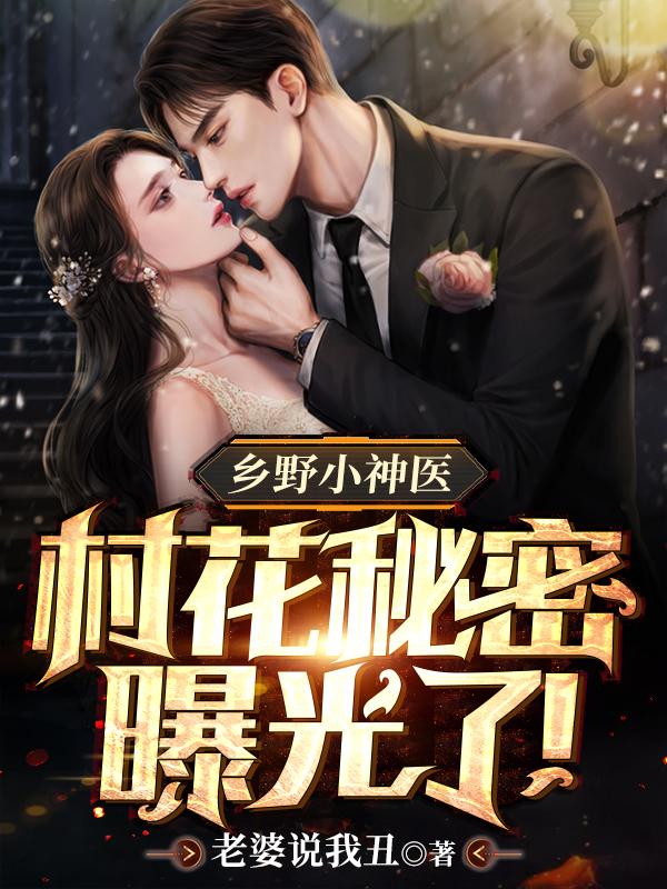 傻子风流事寡嫂如母与李丽质关系