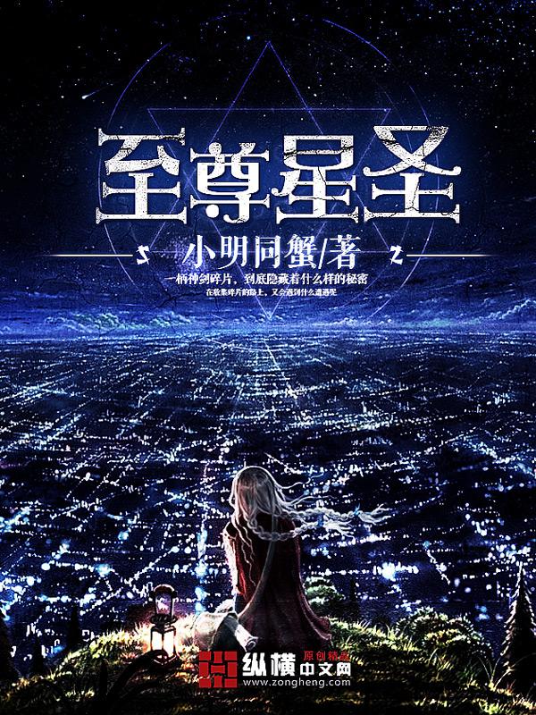 至尊星云