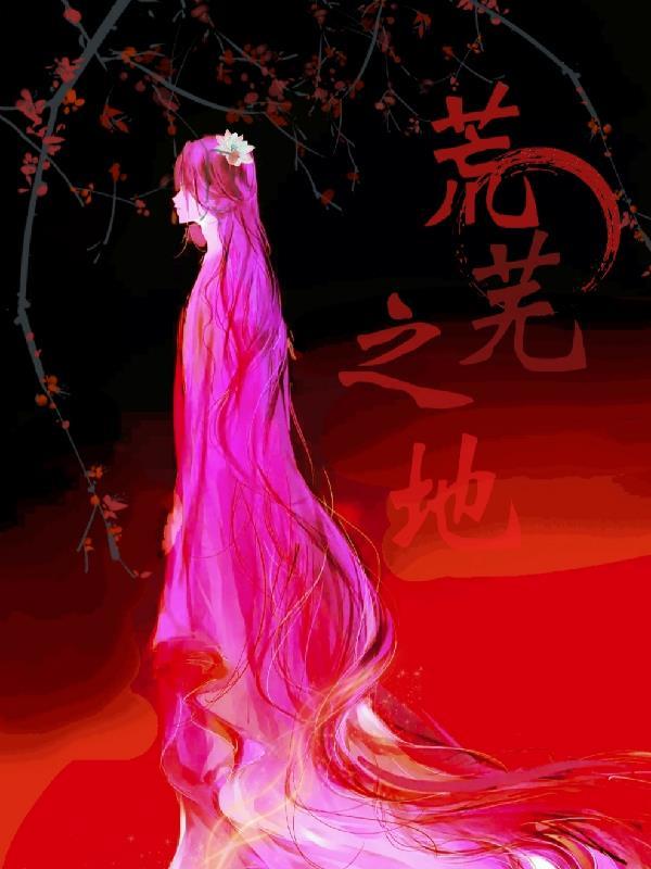 末世荒土