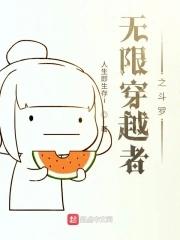 斗罗之我爸是个穿越者