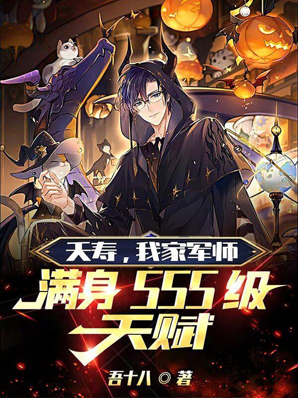 你劝我当军师TXT百度资源