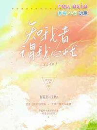 知我者谓我心忧配图