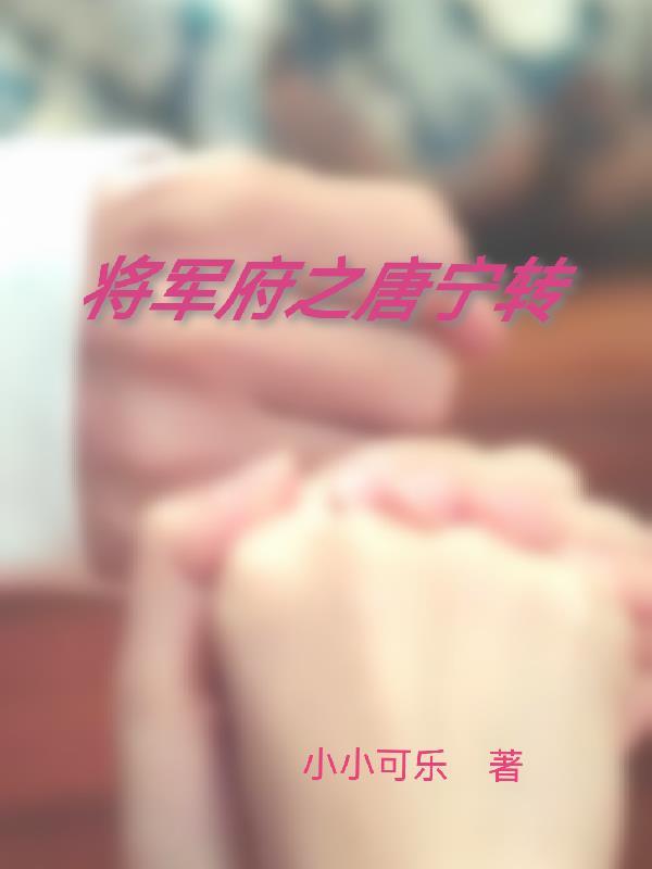 将军府rc