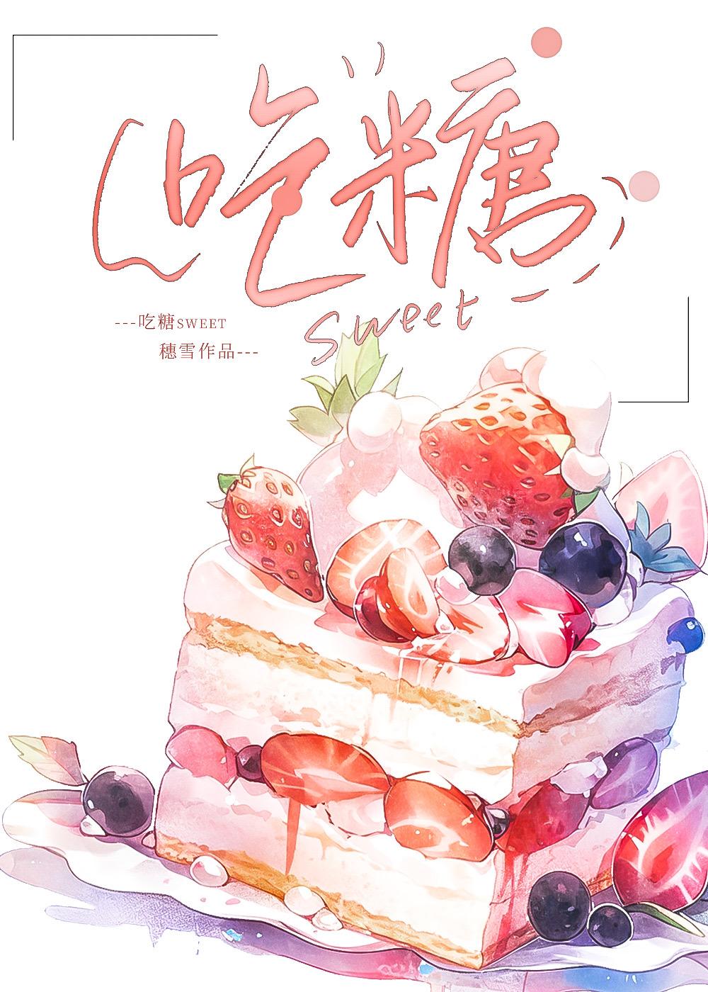 吃糖多了会得糖尿病吗