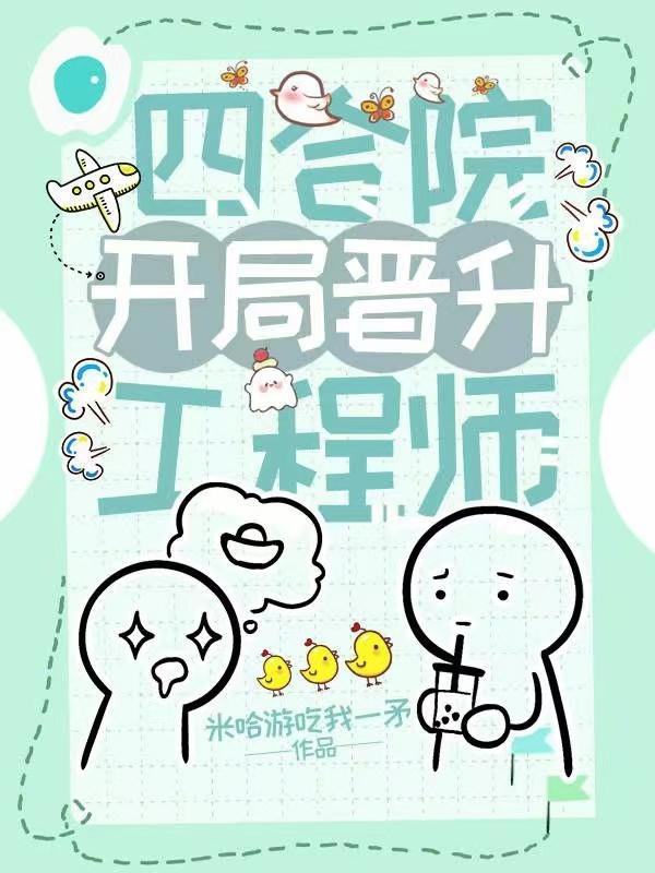 四合院从工厂厨师到