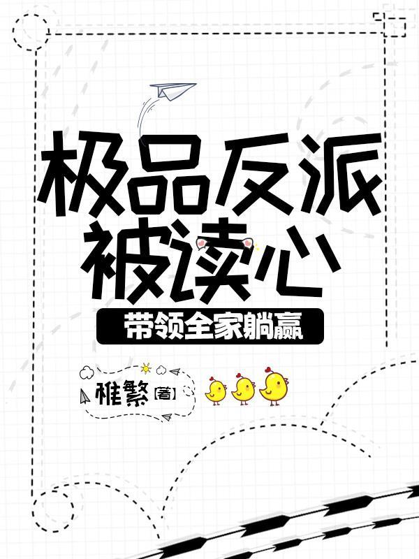 极品反套路系统漫画免费