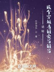 诡秘高维俯视者在线阅读