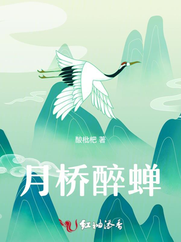 月桥是什么意思啊
