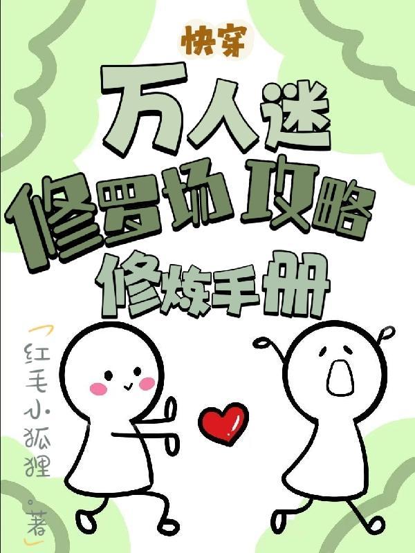 女主万人迷修罗场文推荐