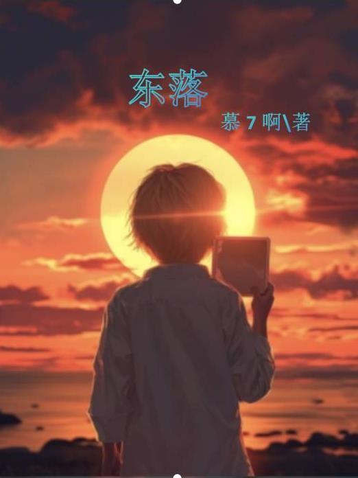 东劳西燕什么意思