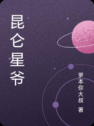 昆仑评价