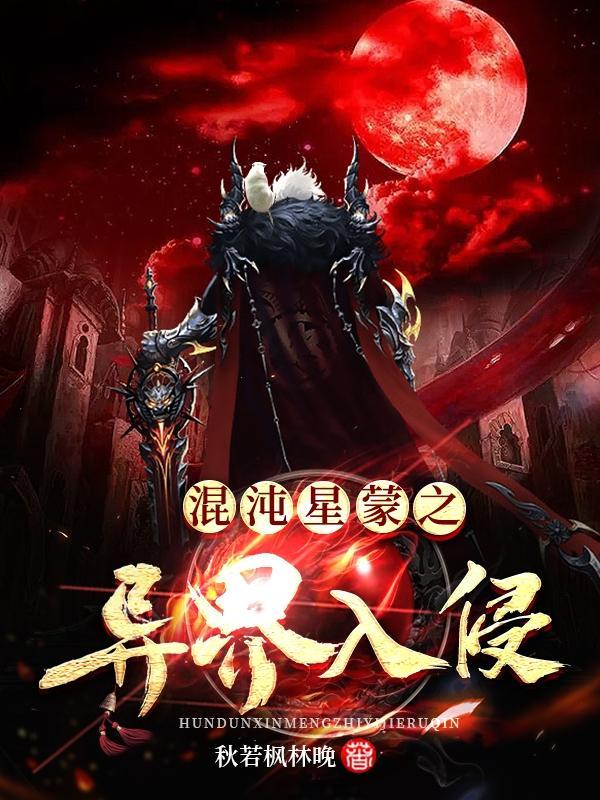 混沌星主