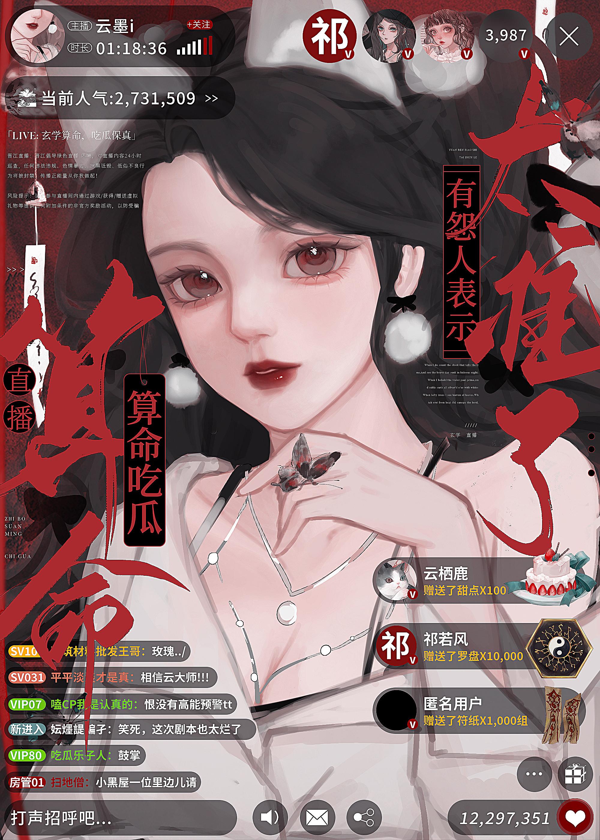玄学免费算命