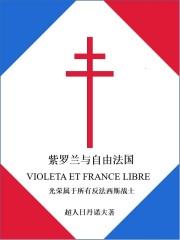紫罗兰香水