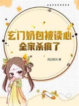 全家杀疯了雨过阳光短剧