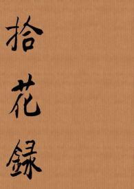 花来电竞公司