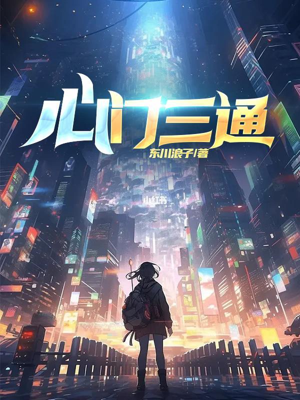 三通道常规心电图